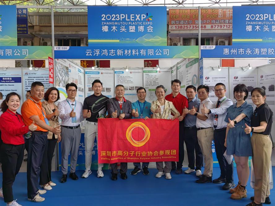 云浮鴻志新材團(tuán)隊(duì)與行業(yè)協(xié)會積極密切交流，獲得業(yè)內(nèi)美譽(yù)和支持