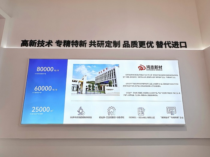 鴻志新材生產(chǎn)硫化鋅、硫酸鋇、功能母粒